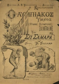 Cartell primeres olimpiades de l'era moderna